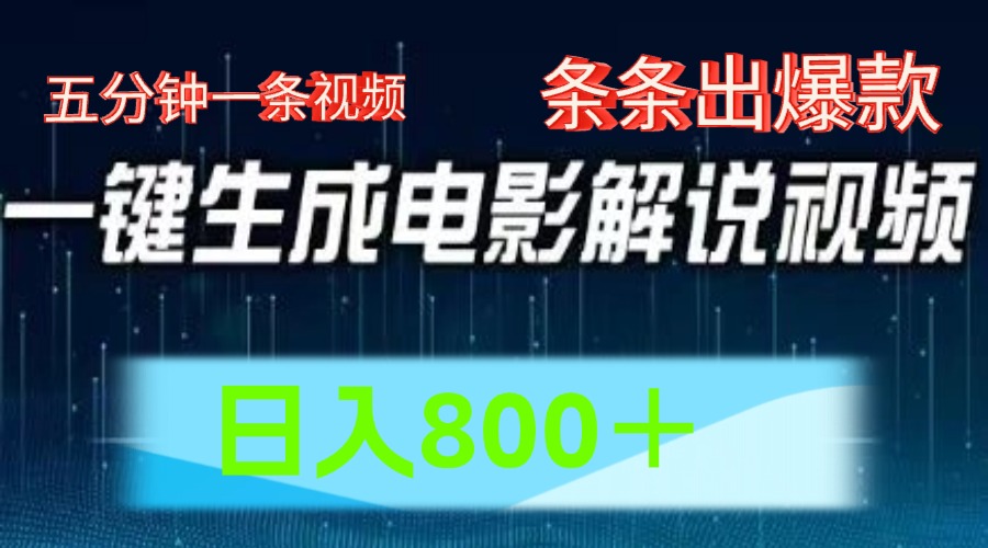 西瓜视频撸流量，简单上手，0粉变现矩阵操作，日入1000＋-佐帆副业网