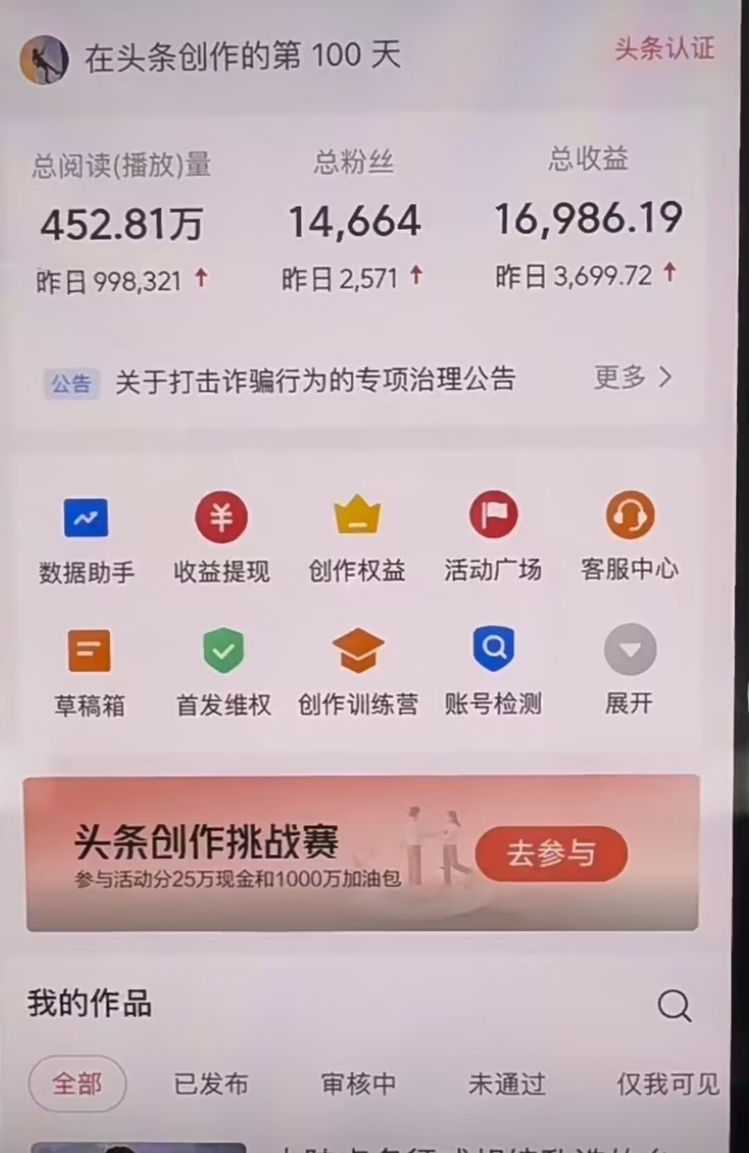 AI撸头条,当天起号,第二天见收益,轻松日入3000+无脑操作。插图2 AI撸头条,当天起号,第二天见收益,轻松日入3000+无脑操作。插图2