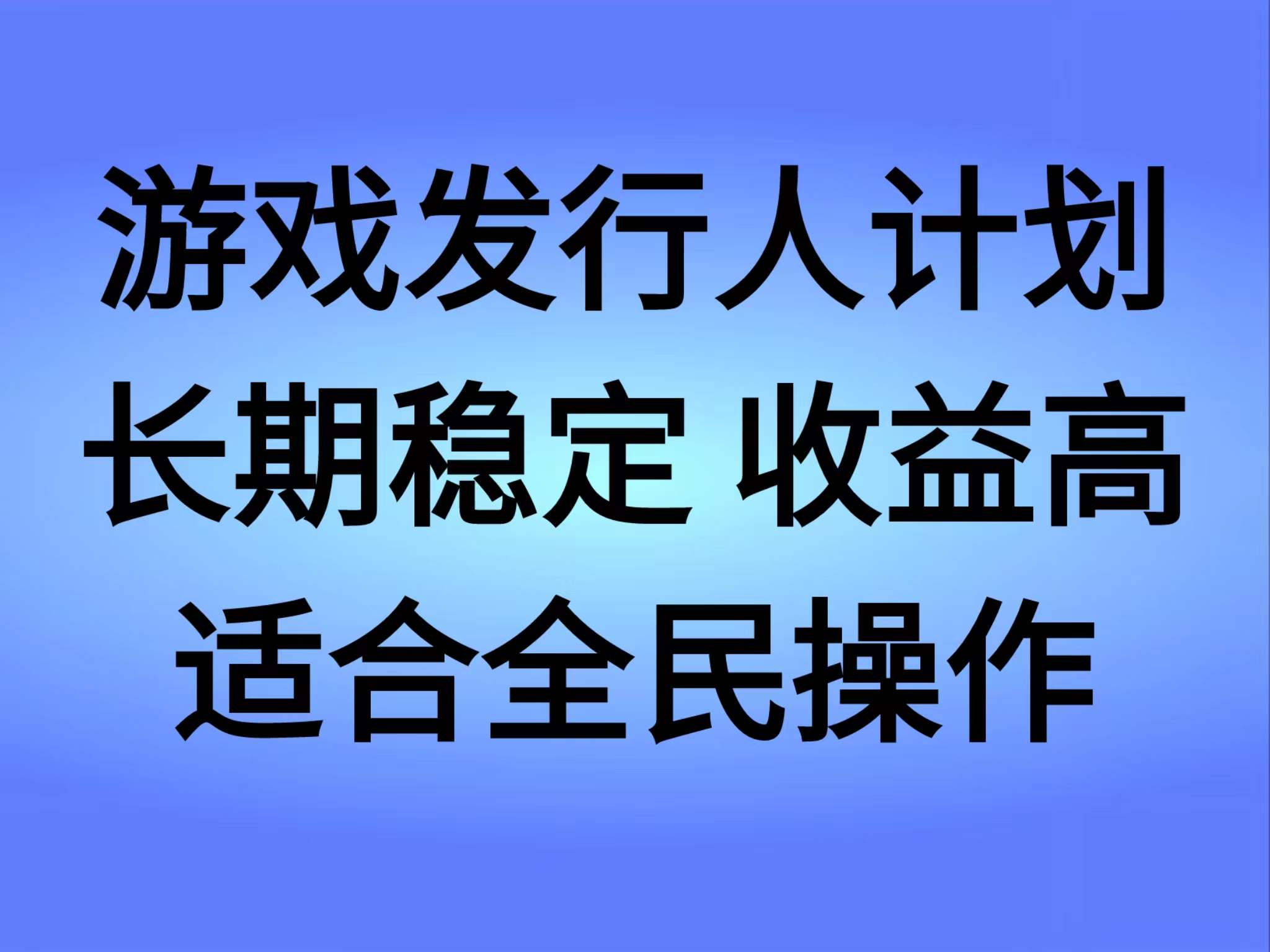 抖音’无尽的拉格郎日“手游，全新懒人玩法，一部手机就能操作，小白也能轻松上手，稳定变现-佐帆副业网