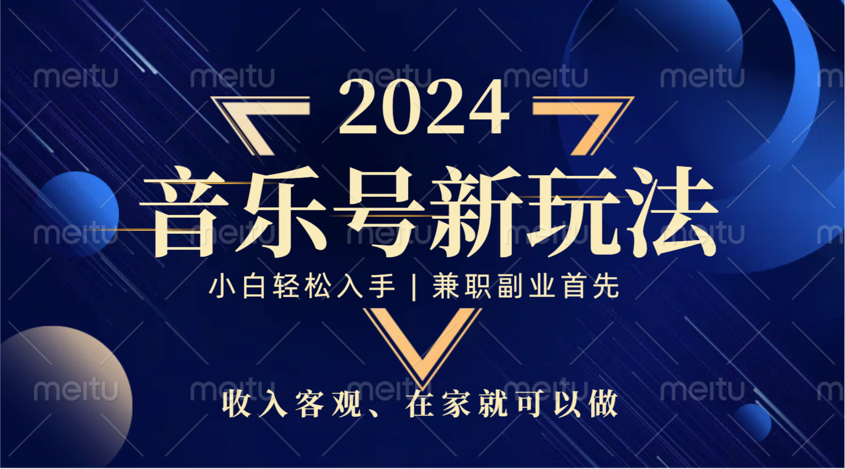 中视频音乐号，纯原创，新手小白都可以-佐帆副业网