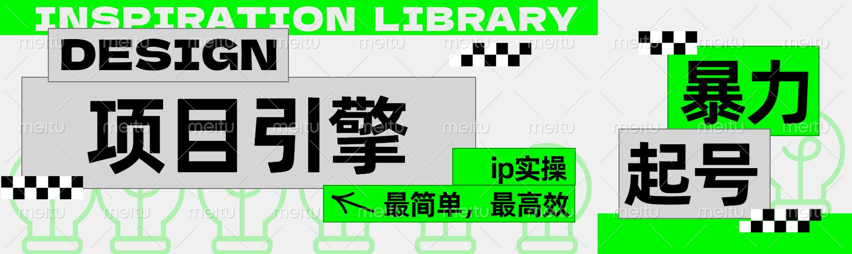 ”公式化“暴力起号，项目引擎——图文IP实操，最简单，最高效。-佐帆副业网