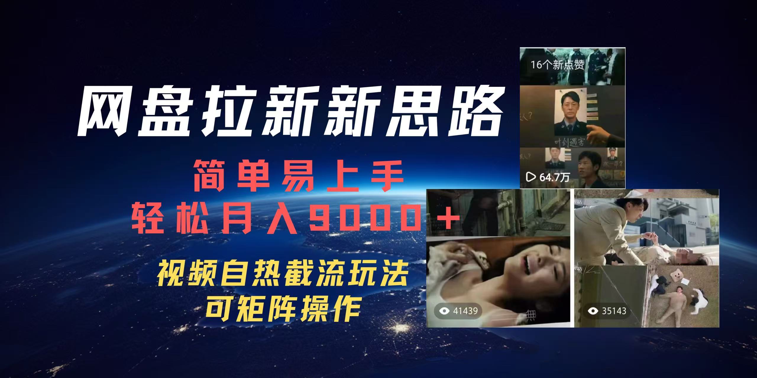 百度网盘，轻松上手月入9000＋-佐帆副业网