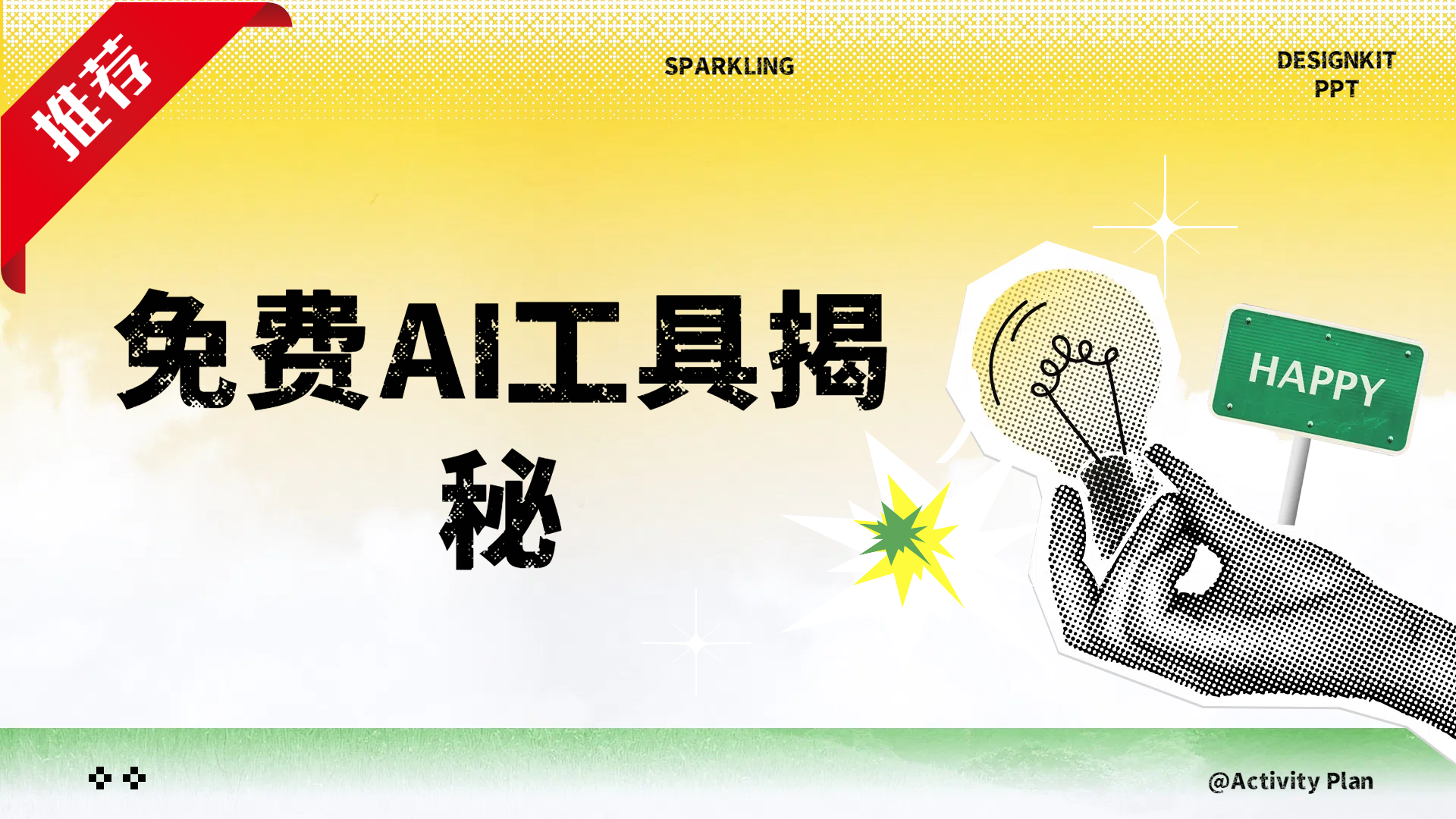 免费AI工具揭秘轻松复制爆文，快速生成原创视频-佐帆副业网