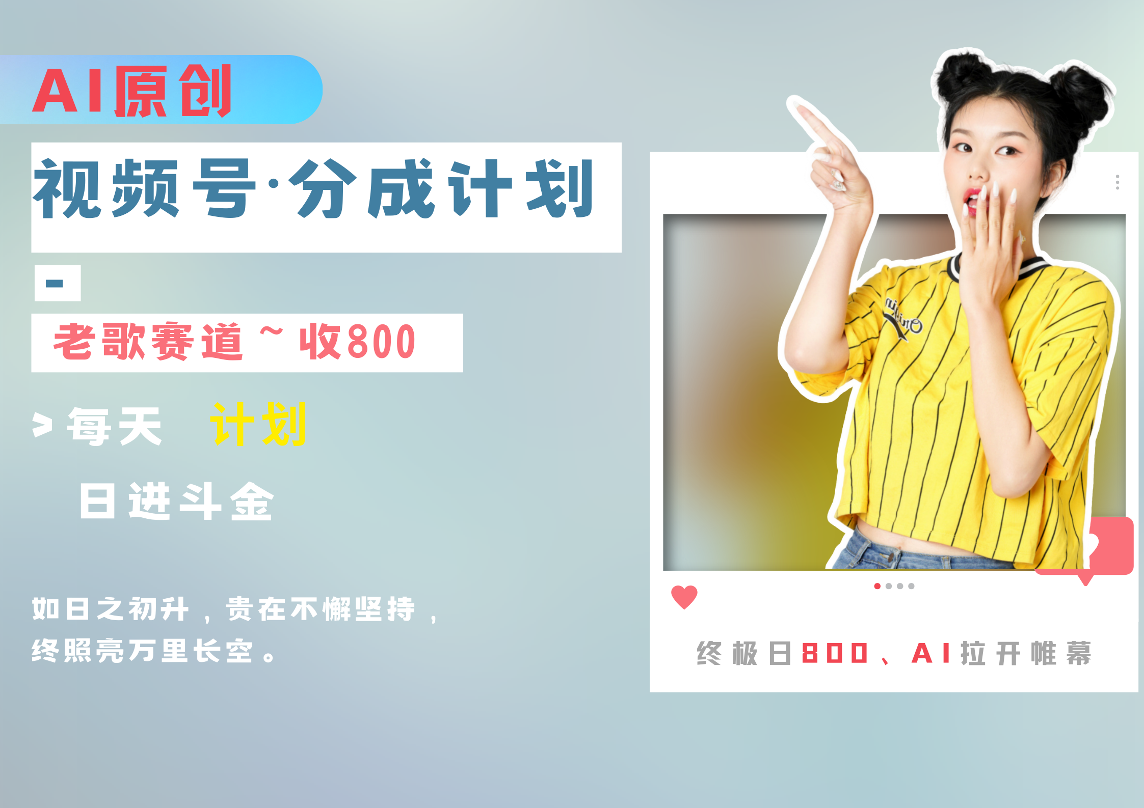 视频号分成计划AI原创老歌赛道-佐帆副业网