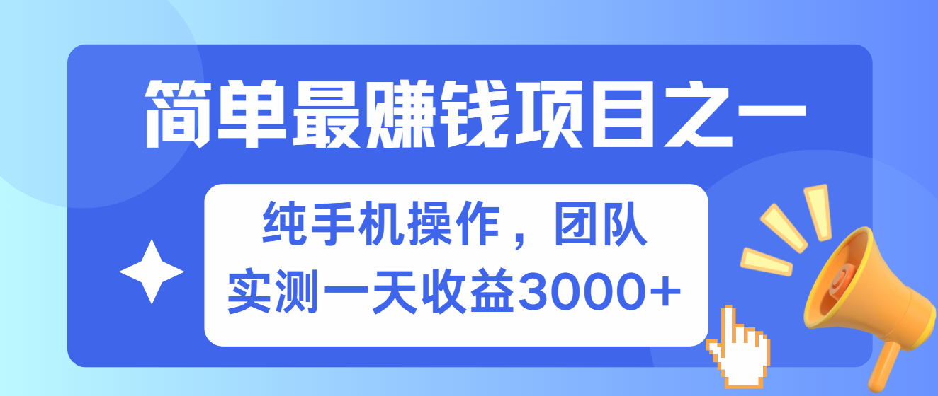 短剧掘金最新玩法，简单有手机就能做的项目，收益可观-佐帆副业网