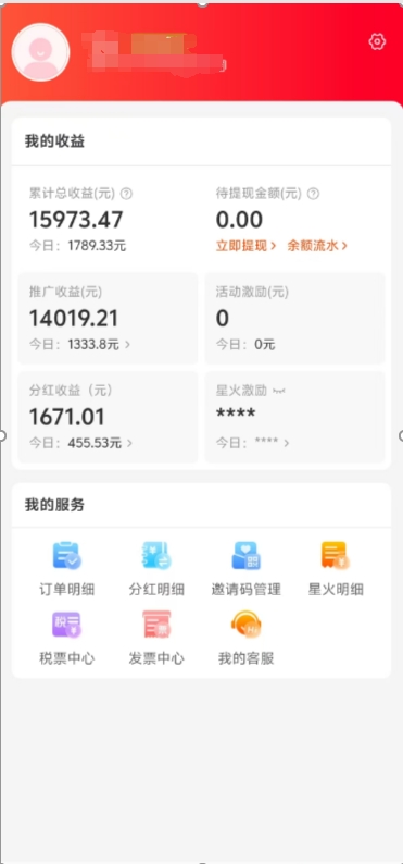 阿里内部项目「一起淘」项目入门及操作手册，零基础零门口快速分享轻松领钱-佐帆副业网