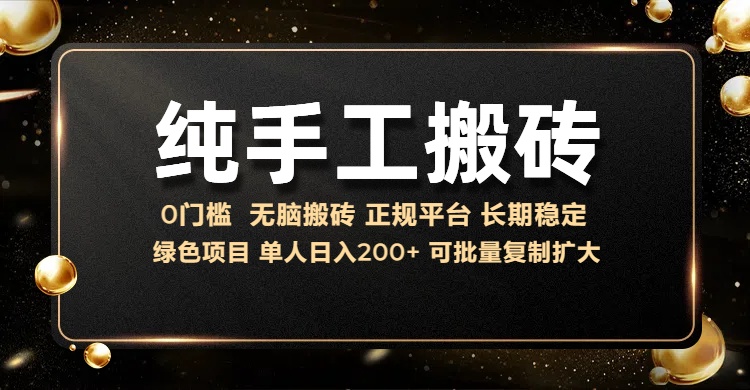纯手工无脑搬砖，话费充值挣佣金，日赚200+绿色项目长期稳定-佐帆副业网