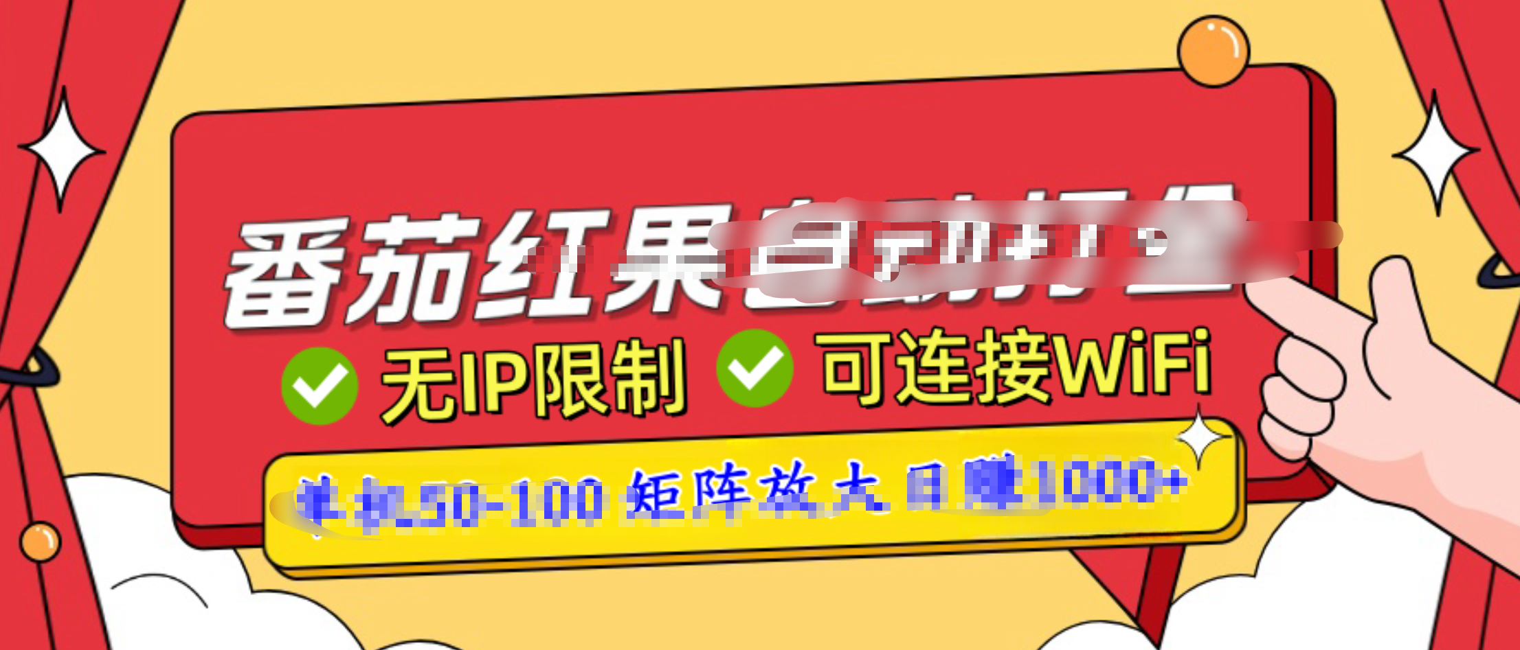 番茄红果广告自动打金暴力玩法，单机50-100，可矩阵放大操作日赚1000+，小白轻松上手！-佐帆副业网
