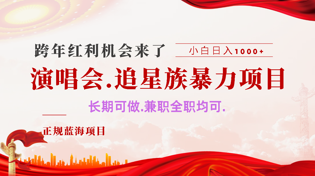 年前红利风口利润超级高，纯手机操作 多劳多得 当天上手-佐帆副业网