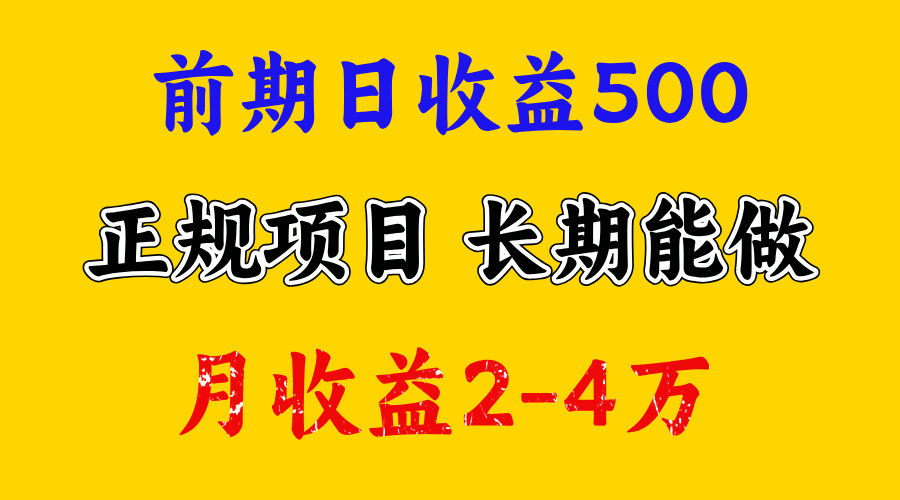 一天收益500+ 上手熟悉后赚的更多，事是做出来的，任何项目只要用心，必有结果-佐帆副业网