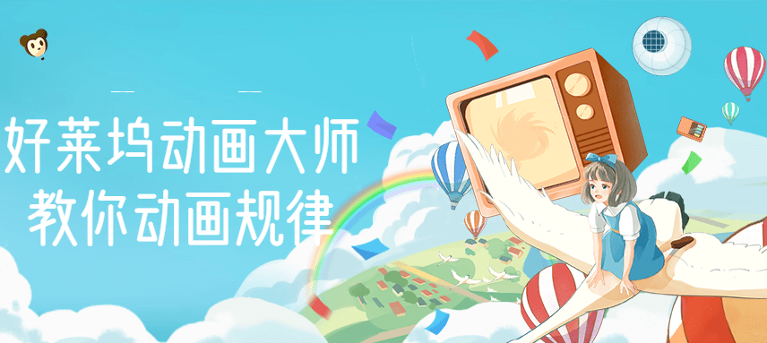 【副业项目3272期】【动画制作】好莱坞动画大师教你动画制作，0基础小白从头学动画-佐帆副业网