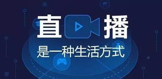 直播话术，教你怎么拉住流量-佐帆副业网