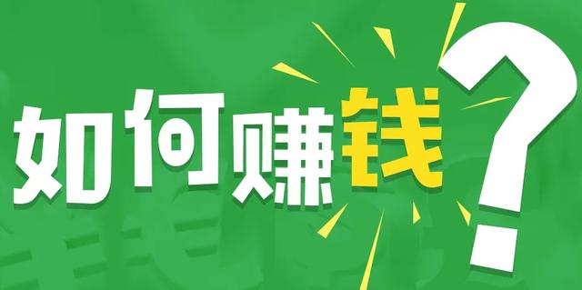 下班后可以做的赚钱副业（上班族可以做的副业）-佐帆副业网