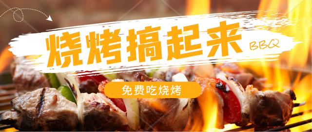 烧烤店赚钱的秘籍（做生意要读懂人性）-佐帆副业网