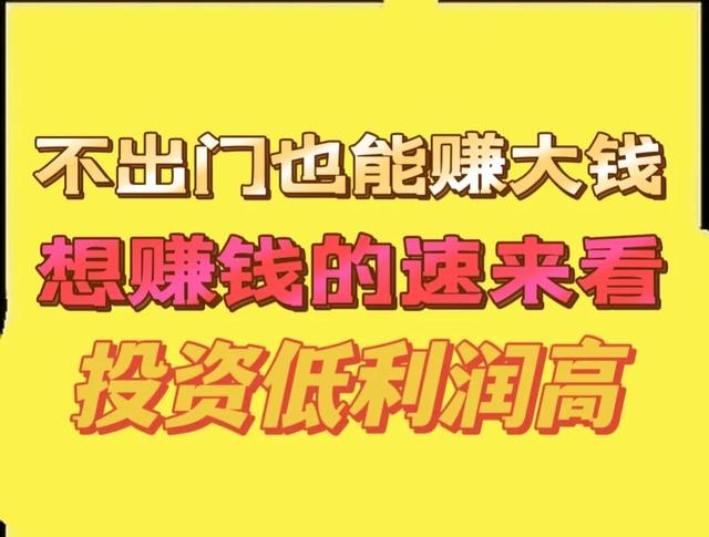 在家可以做的小生意（投资小的加工项目推荐）-佐帆副业网