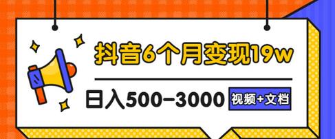 【副业项目3446期】抖音做宠物领域6个月变现19w案例（中视频蓝海冷门矩阵玩法完整版实操攻略教程）-佐帆副业网