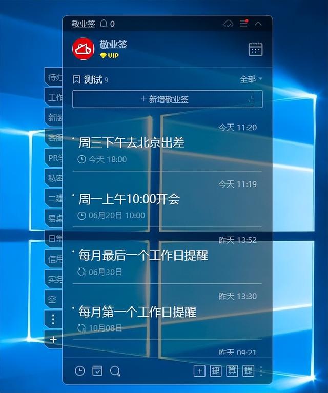 推荐一款无广告的桌面便签软件（电脑便签软件哪个好用）-佐帆副业网