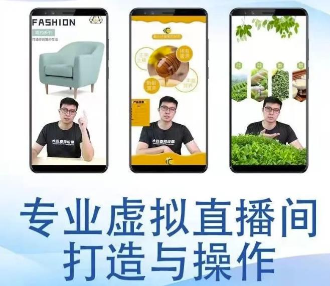 【副业项目3526期】虚拟直播间搭建教程（虚拟直播间如何搭建）-佐帆副业网