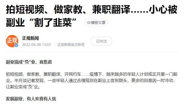 副业真的可以赚钱吗-佐帆副业网