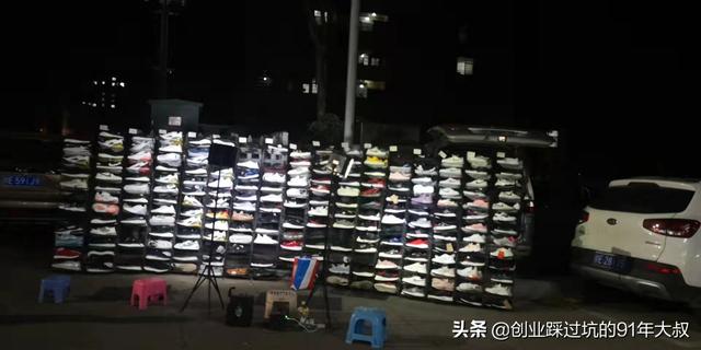 摆地摊卖鞋子利润大概多少（现在地摊好卖吗）-佐帆副业网