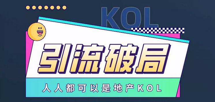 【副业项目3584期】房产中介如何通过抖音卖房（房地产行业短视频该如何打造）-佐帆副业网