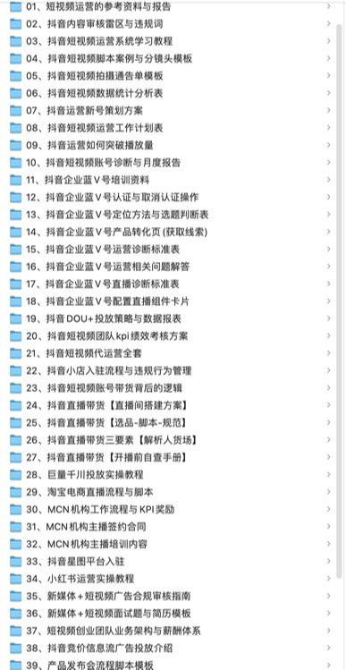 抖音直播间怎么才能进人,直播间有人气后怎么变现赚钱插图5 抖音直播间怎么才能进人,直播间有人气后怎么变现赚钱插图5