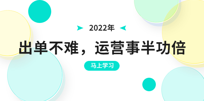【副业项目3794期】拼多多运营实操课，拼多多推广没有曝光解决方法-佐帆副业网