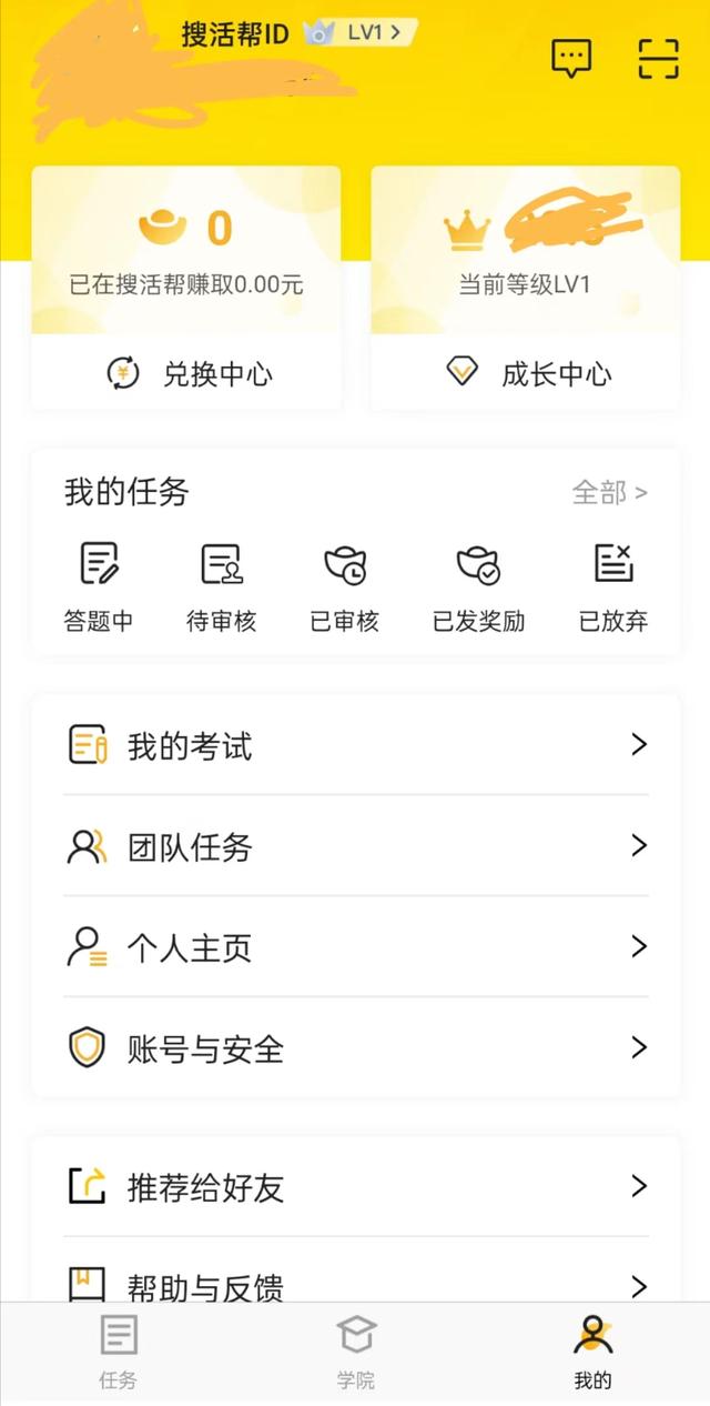腾讯搜活帮真的可以赚到钱吗插图1 腾讯搜活帮真的可以赚到钱吗插图1