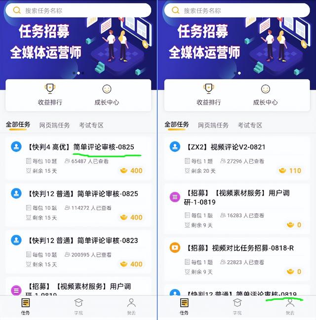 腾讯搜活帮真的可以赚到钱吗插图5 腾讯搜活帮真的可以赚到钱吗插图5