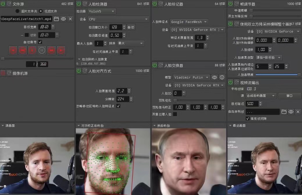 【副业项目4425期】视频换脸＋实时直播换脸（软件+模型+教程）-佐帆副业网