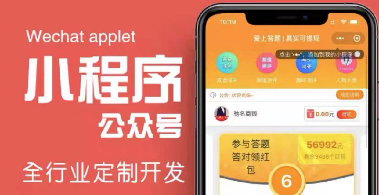 【副业项目4234期】搭建答题领红包微信小程序，号称一天300-500【源码+教程】-佐帆副业网