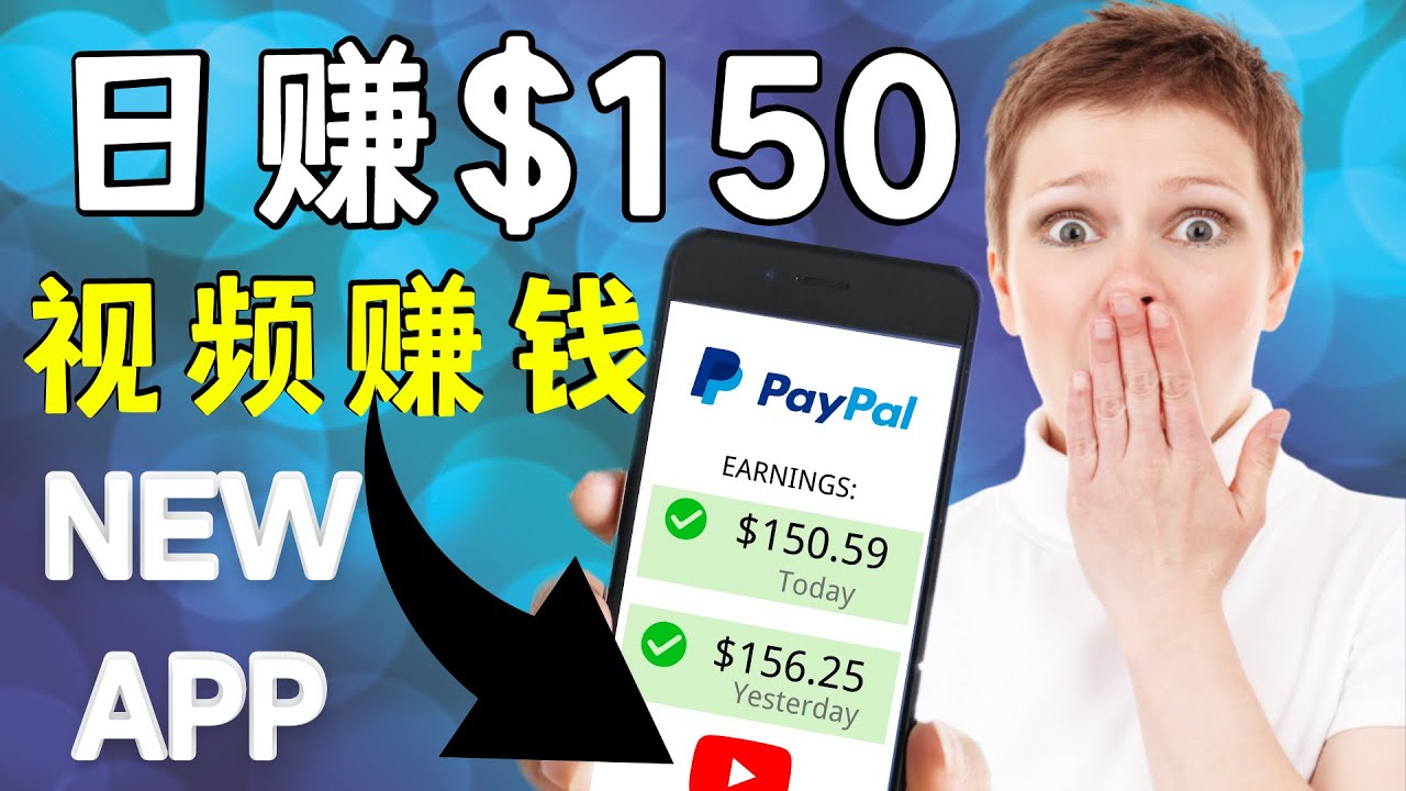 【副业项目4640期】看YouTube视频赚钱2022 每天赚$150｜手机也能轻松操作的youtube 赚钱-佐帆副业网