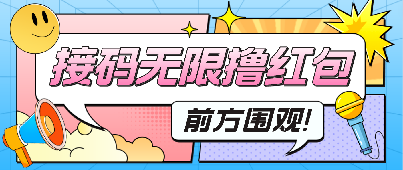 【副业项目4965期】最新某新闻平台接码无限撸0.88元，提现秒到账【详细玩法教程】-佐帆副业网