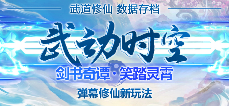 【副业项目4936期】外面收费1980抖音武动时空直播项目，无需真人出镜 实时互动直播(软件+教程)-佐帆副业网