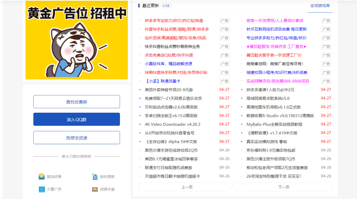 【副业项目5359期】DEDE织梦CMS小刀娱乐网模板附带视频教程【源码+教程】-佐帆副业网