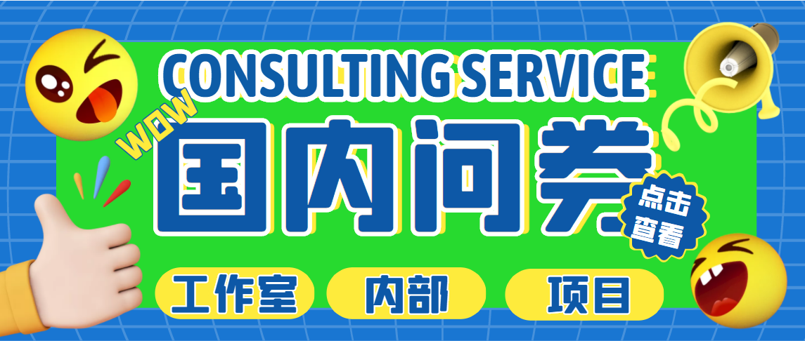 【副业项目5270期】最新工作室内部国内问卷调查项目 单号轻松日入30+多号多撸【详细教程】-佐帆副业网