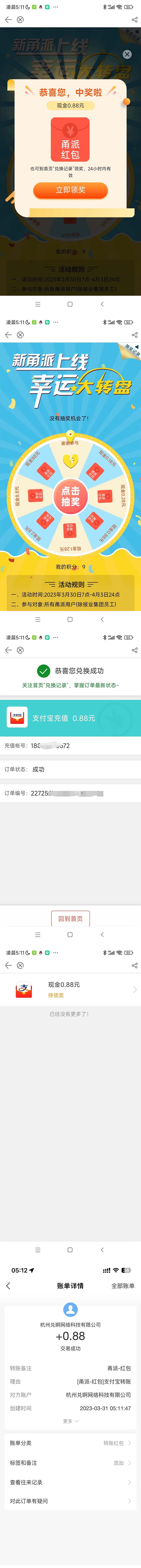 【副业项目5445期】最新某新闻平台接码无限撸0.88元,提现秒到账【详细玩法教程】插图1 【副业项目5445期】最新某新闻平台接码无限撸0.88元,提现秒到账【详细玩法教程】插图1