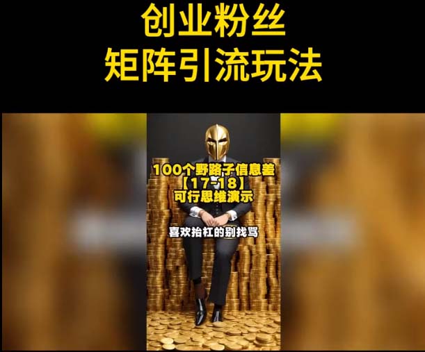 【副业项目5897期】自媒体音频加图文制作视频 一天引流一百个精准创业粉【音频软件+图片素材】-佐帆副业网
