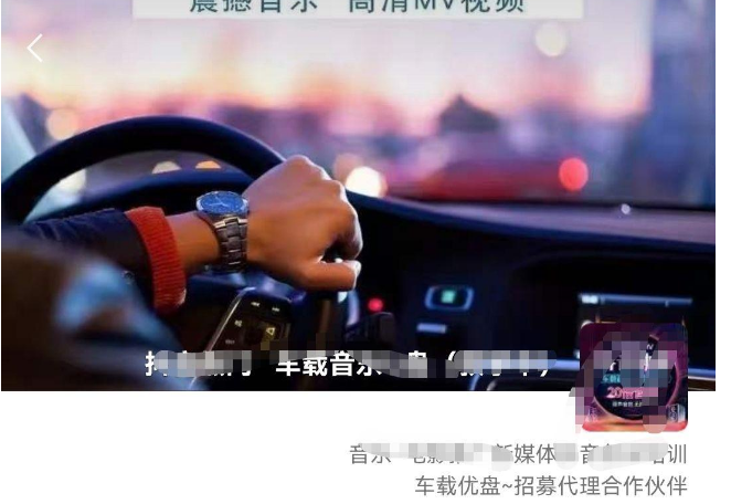 【副业项目5819期】车载u盘暴力私域玩法，一部手机实现日入300+-佐帆副业网