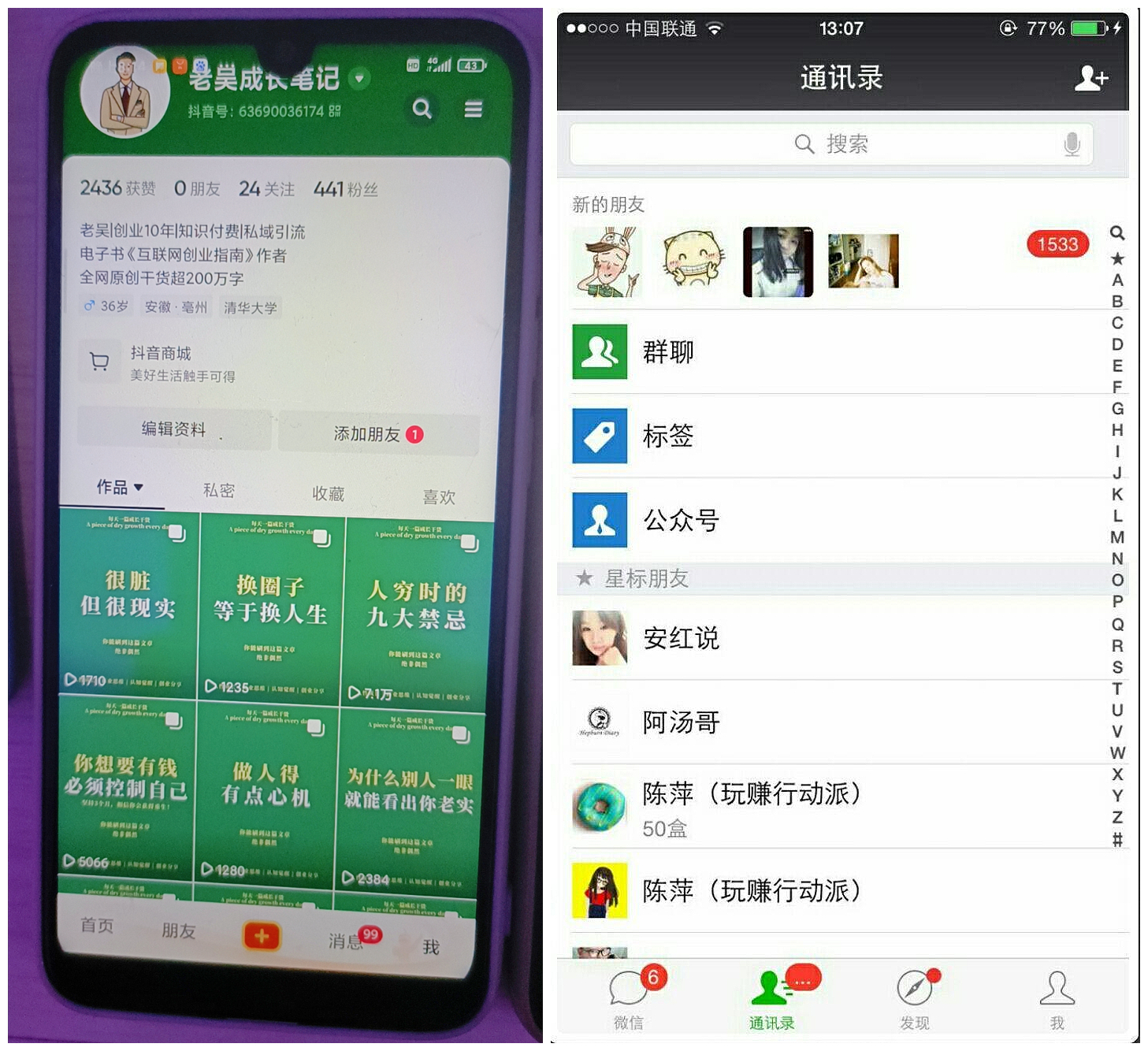 【副业项目5756期】2023最新图文引流创业粉教程，矩阵操作，日引100+精准创业粉-佐帆副业网