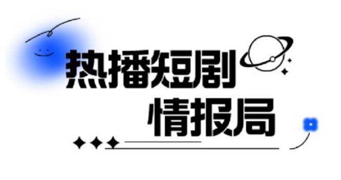 【副业项目6035期】一套PR短剧模板，短剧导入就可以过原创，轻轻松松剪好一部短剧-佐帆副业网