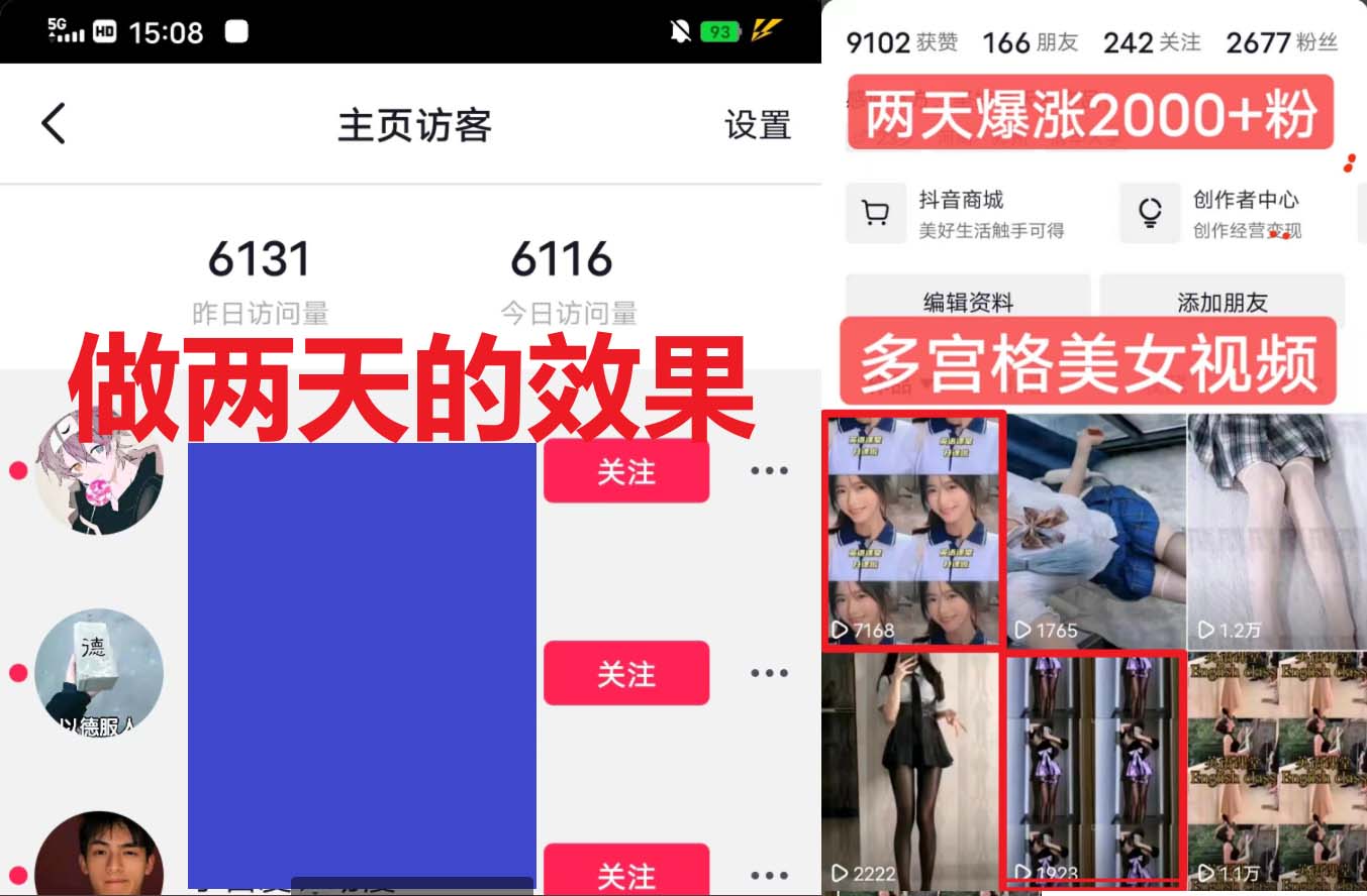 【副业项目6434期】全网首发 一天做的视频够一年发。一小时收入500+最新美女视频多宫格玩法-佐帆副业网