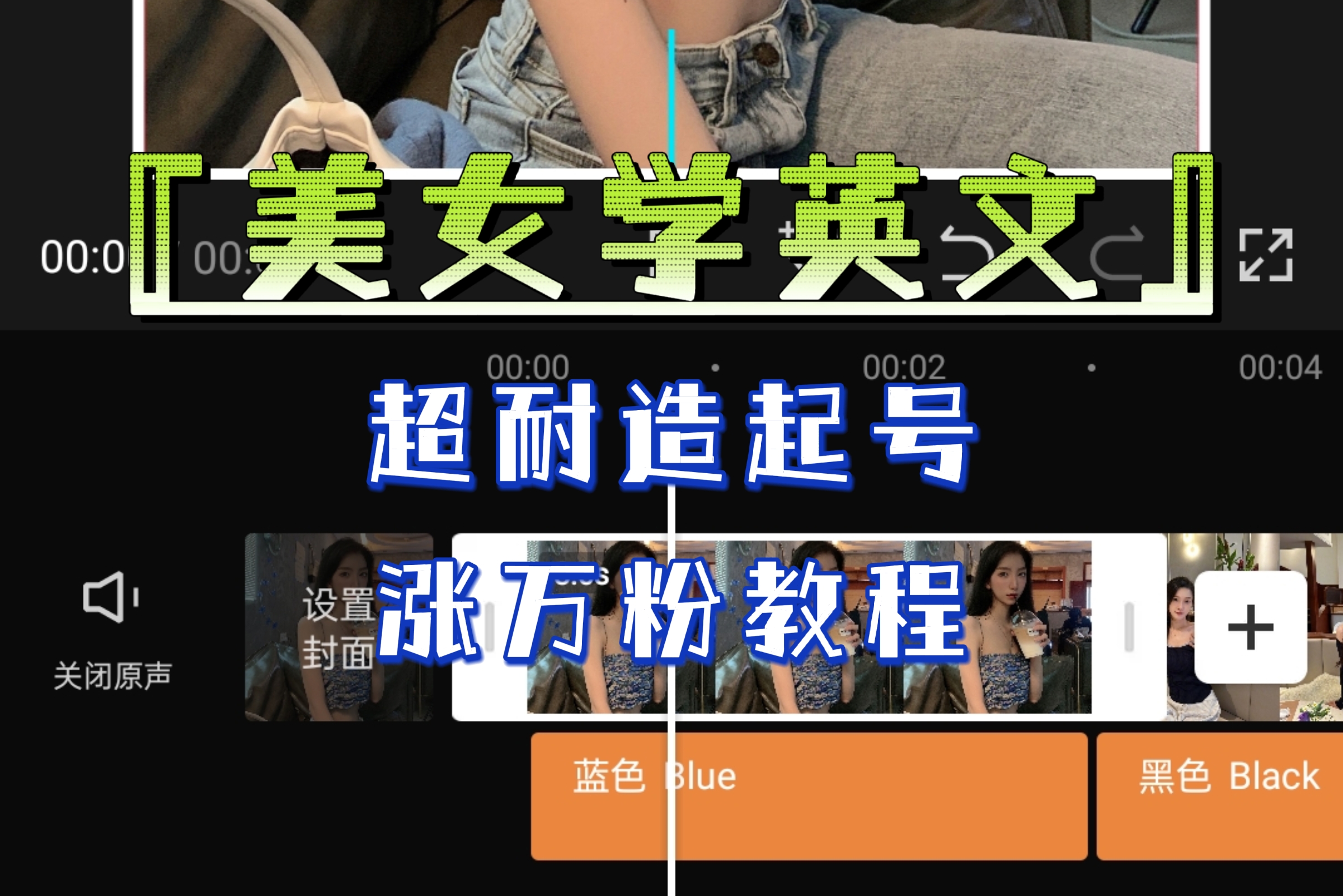 【副业项目6685期】某公众号付费文章《“美女学英文”超耐造起号、涨万粉教程》亲测效果爆炸-佐帆副业网