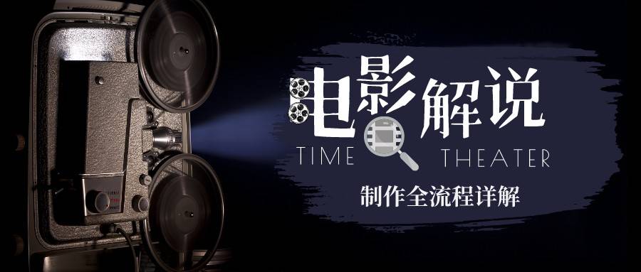 【副业项目6943期】2023年玩转电影解说：平台不倒，一直做到老-佐帆副业网