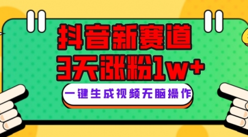 【副业项目8096期】抖音新赛道，3天涨粉1W+，变现多样，giao哥英文语录-佐帆副业网