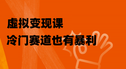 【副业项目8406期】非常冷门的赛道，教人打台球变现（附百G教学资源）-佐帆副业网