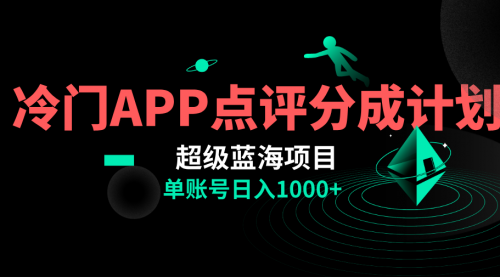 【副业项目8423期】全网首发冷门评分成计划超级蓝海项目，AI一键制作轻松日入1000＋-佐帆副业网