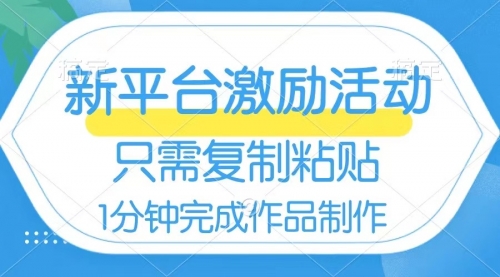 【副业项目8602期】网易有道词典开启激励活动，一个作品收入112-佐帆副业网