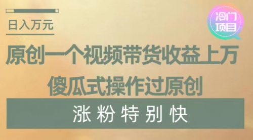 【副业项目8624期】暴利冷门项目，象棋竞技掘金，几分钟一条原创视频，傻瓜式操作-佐帆副业网