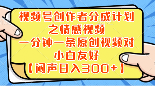 【副业项目8639期】小红书AI宝宝漫画，轻松引流宝妈粉，小白零基础操作，日入500-佐帆副业网